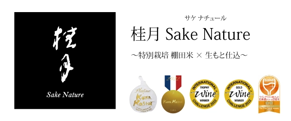 Keigetsu Sake Nature-2