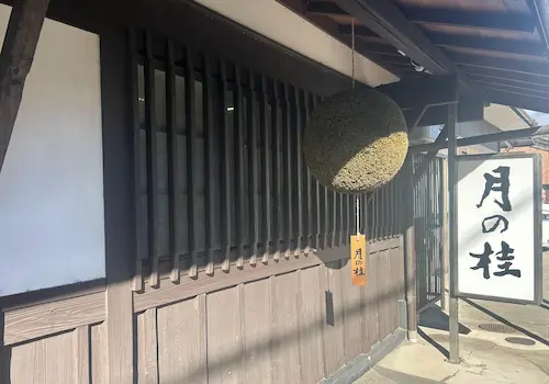 Tsuki no Katsura Sake Brewery