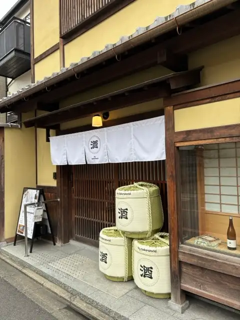 entrance to my sake world