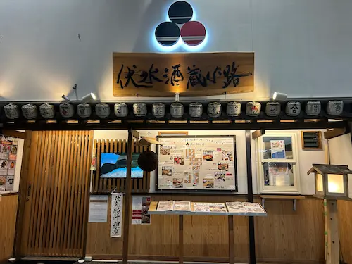 Fushimi Sake Village