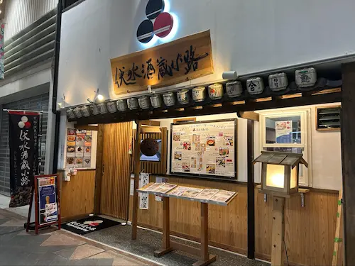 Fushimi Sake Village