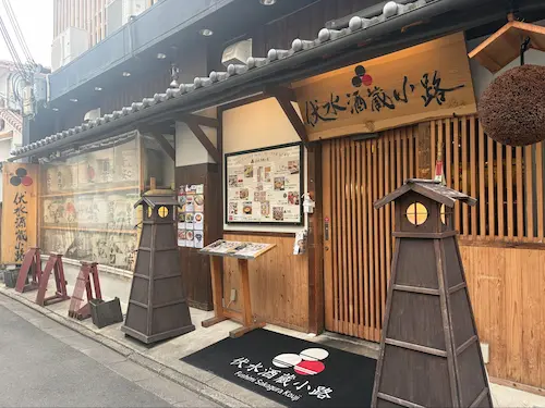 Fushimi Sake Village