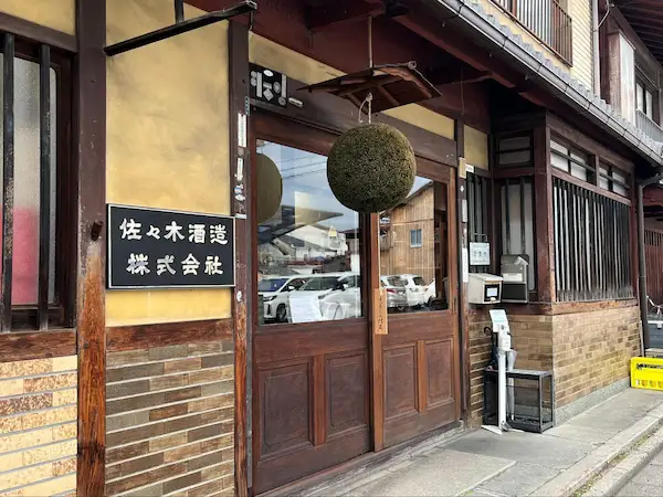 Traditional wooden storefront of Sasaki Sake Brewery in central Kyoto, with the brewery's nameplate above the entrance